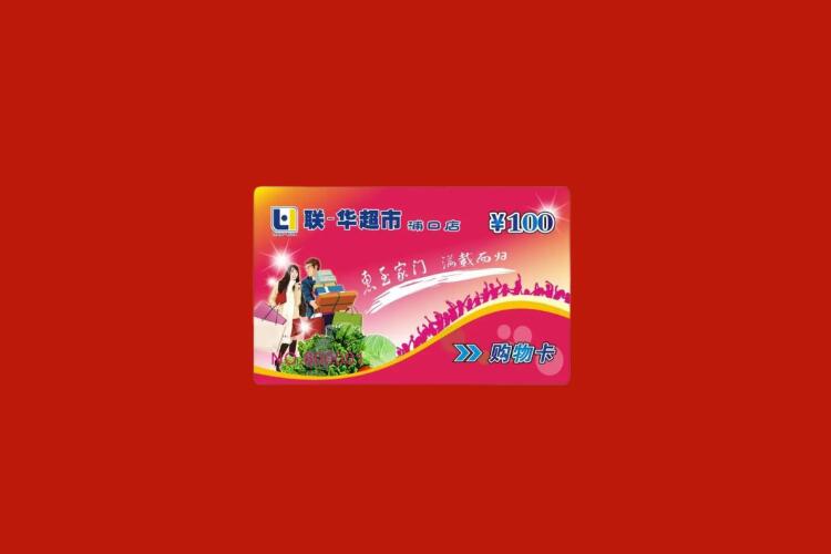 沅江购物卡回收